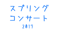 活動レポート
